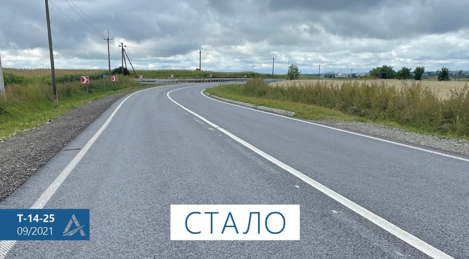 дорога Городок – Повітно